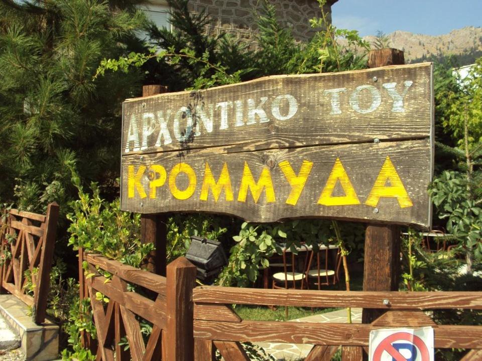Archontiko Tou Krommyda Eláti Exterior foto